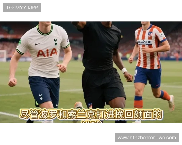 《以欧冠效率为核心，探讨球队表现与战术优化的关键因素》