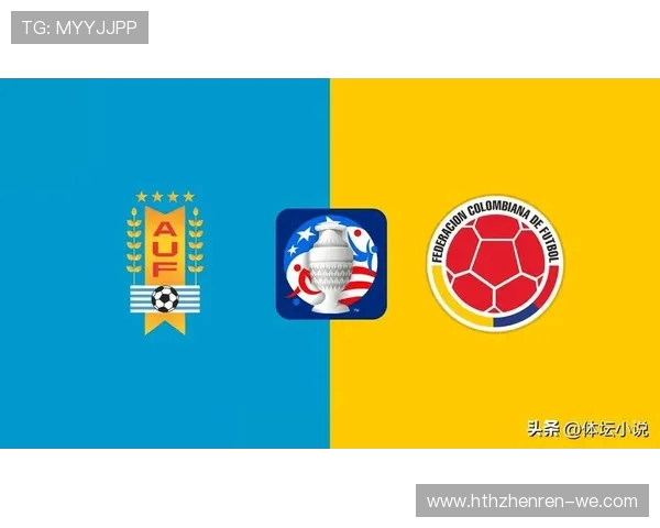 2026美洲杯最新积分榜：巴西、阿根廷争夺第一，哥伦比亚冲击四强