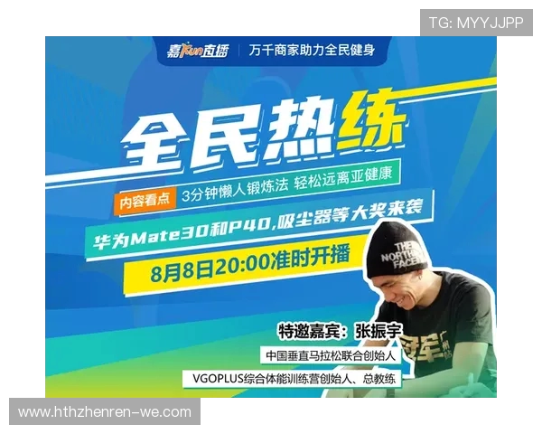 中央电视台体育频道精彩直播，助力全民健身热潮与赛事热情碰撞